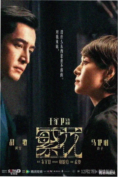 灰色边界线剧集封面图